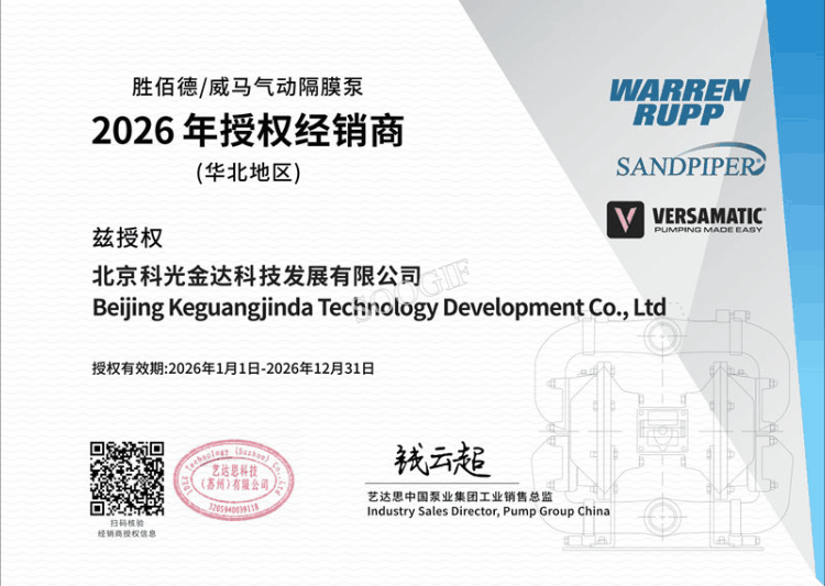 胜佰德授权代理商